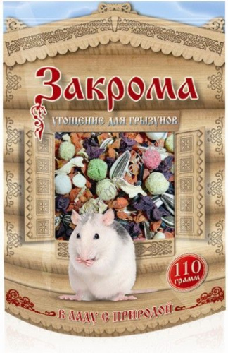 Закрома 110 г угощение для грызунов