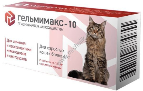 APICENNA ГЕЛЬМИМАКС-10 2 таблетки по 120 мг для взрослых кошек более 4 кг 1х60