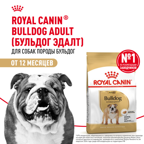 ROYAL CANIN BULLDOG ADULT 3 кг сухой корм для Английских бульдогов старше 12 месяцев 