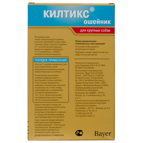 Bayer Килтикс ошейник от клещей 66 см для собак крупных пород