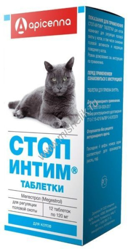 APICENNA СТОП-ИНТИМ 12 таблеток по 120 мг для котов регуляция половой охоты