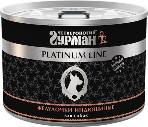 ЧЕТВЕРОНОГИЙ ГУРМАН Platinum line 525 г консервы для собак желудочки индюшиные в желе 