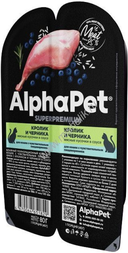 ALPHAPET SUPERPREMIUM 80 гр ламистер влажный корм для кошек с чувствительным пищеварением кролик и черника