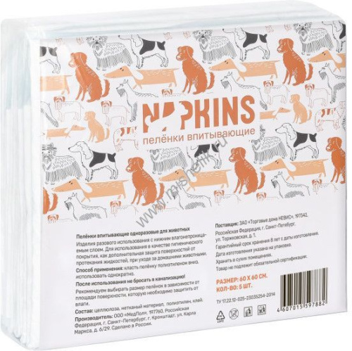 NAPKINS 60х60 см впитывающие пеленки для собак 5шт