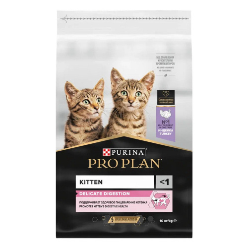 PRO PLAN 10 кг сухой корм для котят с чувствительным пищеварением или с особыми предпочтениями в еде, с высоким содержанием индейки