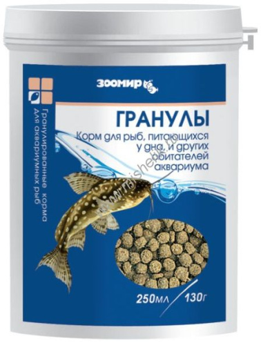 ЗООМИР 250 мл 130 г банка гранулы корм для рыб питающихся у дна и других обитателей аквариума 