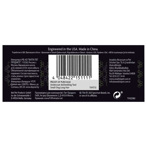 Фурминатор FURminator S для мелких собак с длинной шерстью