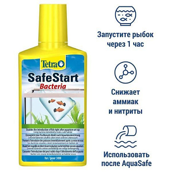 Tetra Safe Start бактериальная культура для запуска аквариума 250 мл