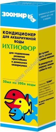 ЗООМИР 50 мл ихтиофор кондиционер для аквариумной воды подавление развития простейших 