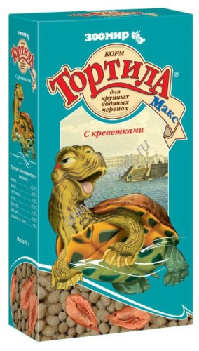 ЗООМИР 70 г тортила макс для крупных водяных черепах с креветками 
