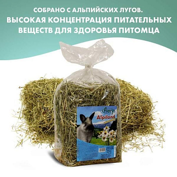 Сено Fiory Alpiland Camomile, для грызунов, с ромашкой, 500г