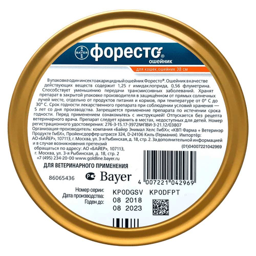Bayer Форесто ошейник от клещей и блох для кошек 38 см