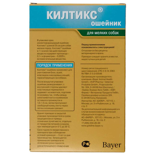 Bayer Килтикс ошейник от клещей 38 см для собак мелких пород