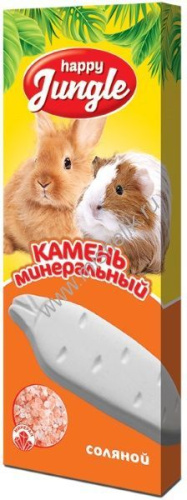 HAPPY JUNGLE 50 г минеральный камень для грызунов соляной 