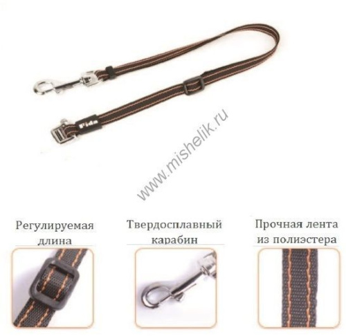 FIDA DUAL LEASH аксессуар для рулетки с лентой для второй собаки черный с белой строчкой