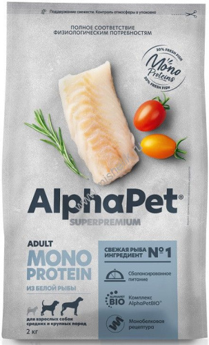 ALPHAPET SUPERPREMIUM MONOPROTEIN 2 кг сухой корм для взрослых собак средних и крупных пород из белой рыбы