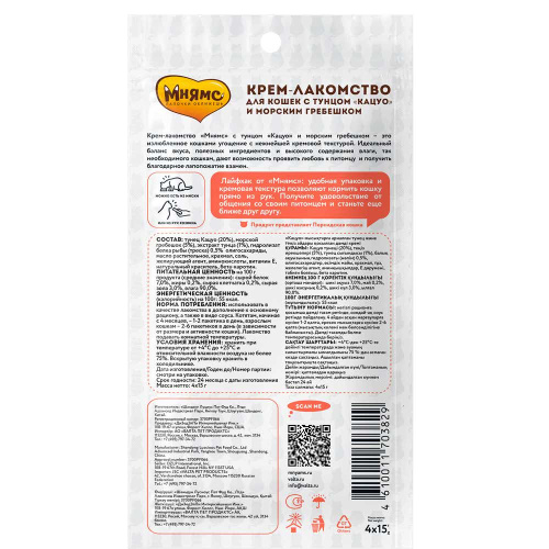 Крем-лакомство Мнямс для кошек с тунцом Кацуо и морским гребешком 15 г х 4 шт.