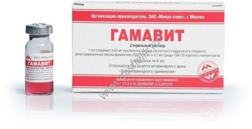 МИКРО-ПЛЮС ГАМАВИТ 6 мл х 5 фл раствор для инъекций комплексный препарат и нормализует обменные процессы 1х20