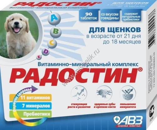 АВЗ РАДОСТИН 90 таблеток кормовая добавка для щенков от 21 дня до 18 месяцев 