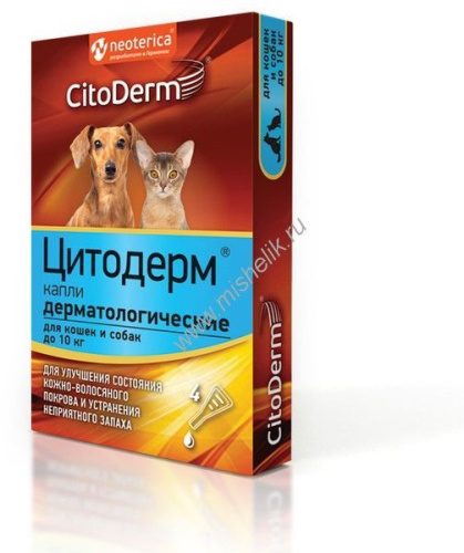 ЦИТОДЕРМ до 10 кг капли дерматологические для кошек и собак 1х16