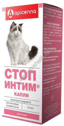 APICENNA СТОП-ИНТИМ 2,5 мл капли для кошек регуляция пловой охоты