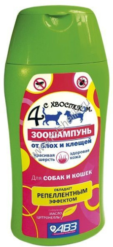 АВЗ 4 С ХВОСТИКОМ 180 мл шампунь для кошек и собак репеллентный от блох и клещей с маслом цитронеллы 