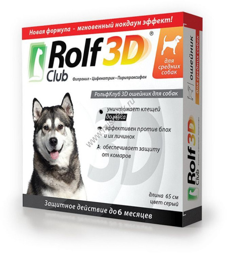 ROLF CLUB 3D 65 см ошейник от клещей и блох для средних собак 