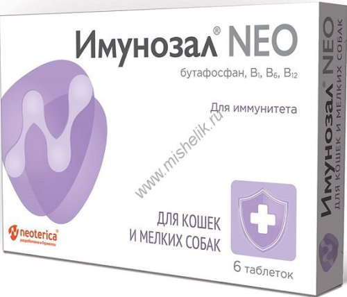 ИМУНОЗАЛ NEO 6 таблеток для кошек и мелких собак 1х26