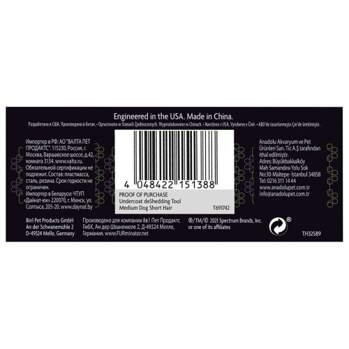 Фурминатор FURminator M для средних собак с короткой шерстью