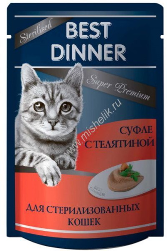 BEST DINNER МЯСНЫЕ ДЕЛИКАТЕСЫ 85 г консервы для стерилизованных кошек суфле с телятиной 