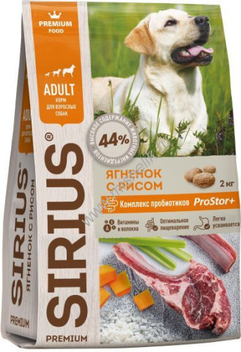 SIRIUS 2 кг сухой корм для взрослых собак ягненок и рис 