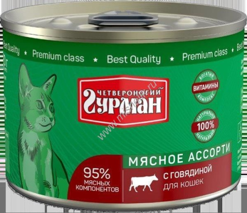 ЧЕТВЕРОНОГИЙ ГУРМАН 190 г консервы для кошек мясное ассорти с говядиной 