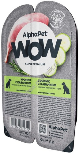 ALPHAPET WOW SUPERPREMIUM 100 гр ламистер влажный корм для взрослых собак кролик с кабачком