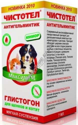 ЧИСТОТЕЛ 3 мл антигельминтная суспензия юниор 