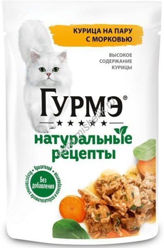 Гурмэ Натуральные рецепты 75 г влажный  корм для кошек, курица на пару с морковью 