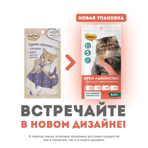 Крем-лакомство Мнямс для кошек с тунцом Кацуо и морским гребешком 15 г х 4 шт.