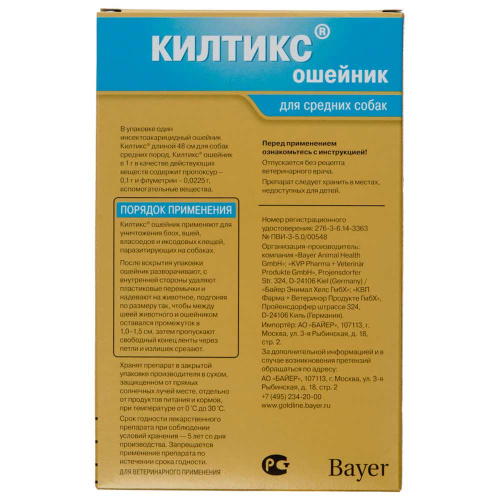 Bayer Килтикс ошейник от клещей 48 см для собак средних пород