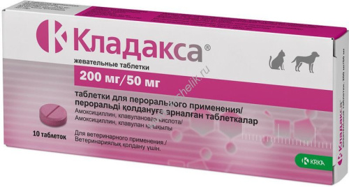 КРКА КЛАДАКСА 250 мг жевательные таблетки антибактериальный препарат широкого спектра