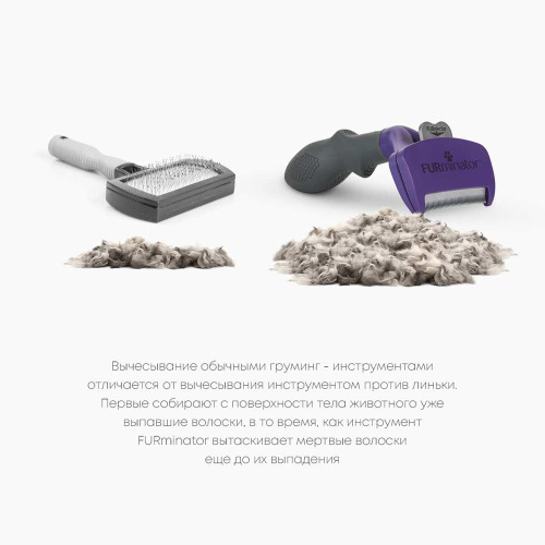 Фурминатор FURminator M/L для больших кошек c длинной шерстью