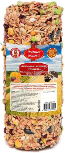РОДНЫЕ КОРМА D 6 см 290 г лакомство-игрушка тоннель для хомяков и декоративных крыс с овощами 