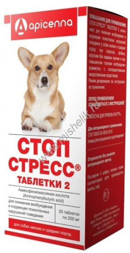 APICENNA СТОП-СТРЕСС 20 таблеток по 200 мг для собак мелких и средних пород снижение возбуждения 1х10