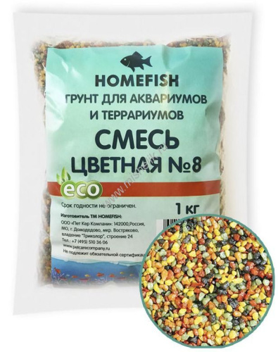 HOMEFISH №8 1 кг грунт для аквариума смесь цветная 