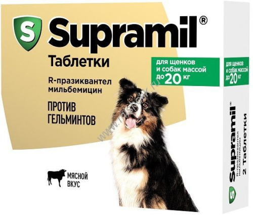 АСТРАФАРМ SUPRAMIL до 20 кг  2 таблетки с мясным вкусом против гельминтов для щенков и собак 