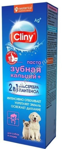 NEOTERICA CLINY 75 мл паста зубная кальций+ для собак и кошек