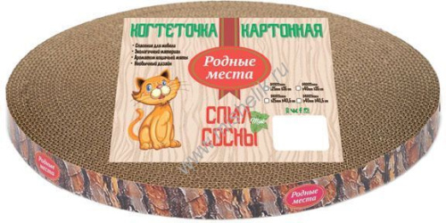 РОДНЫЕ МЕСТА Пень сосновый H 2,5 см D 35 см когтеточка средняя гофрокартон с пропиткой кошачьей мятой