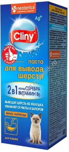 CLINY 30 мл паста для вывода шерсти со вкусом курицы