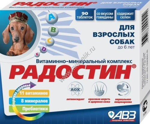 АВЗ РАДОСТИН 90 таблеток кормовая добавка для собак до 6 лет 