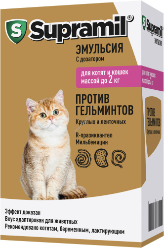 АСТРАФАРМ SUPRAMIL до 2 кг эмульсия против гельминтов для котят и кошек 