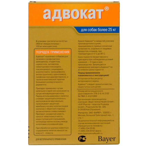 Bayer Адвокат 400 капли для собак 25-40 кг от чесоточных клещей, блох и гельминтов (3 пипетки х 4 мл)