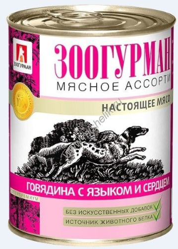 ЗООГУРМАН Мясное ассорти 350 г консервы для собак говядина с языком и сердцем 